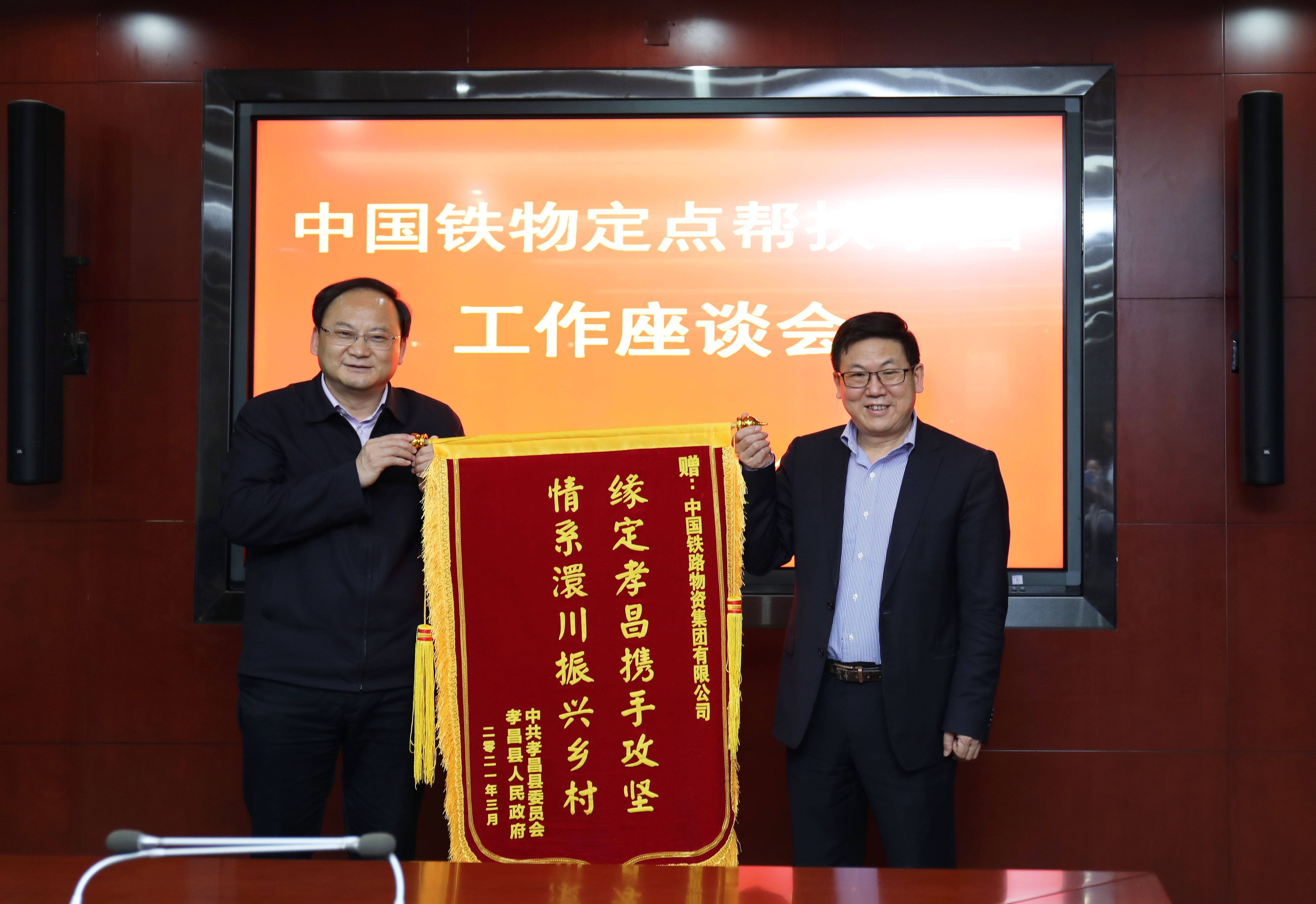 廖家生會見孝感市人大副主任、孝昌縣委書記吳瓊一行